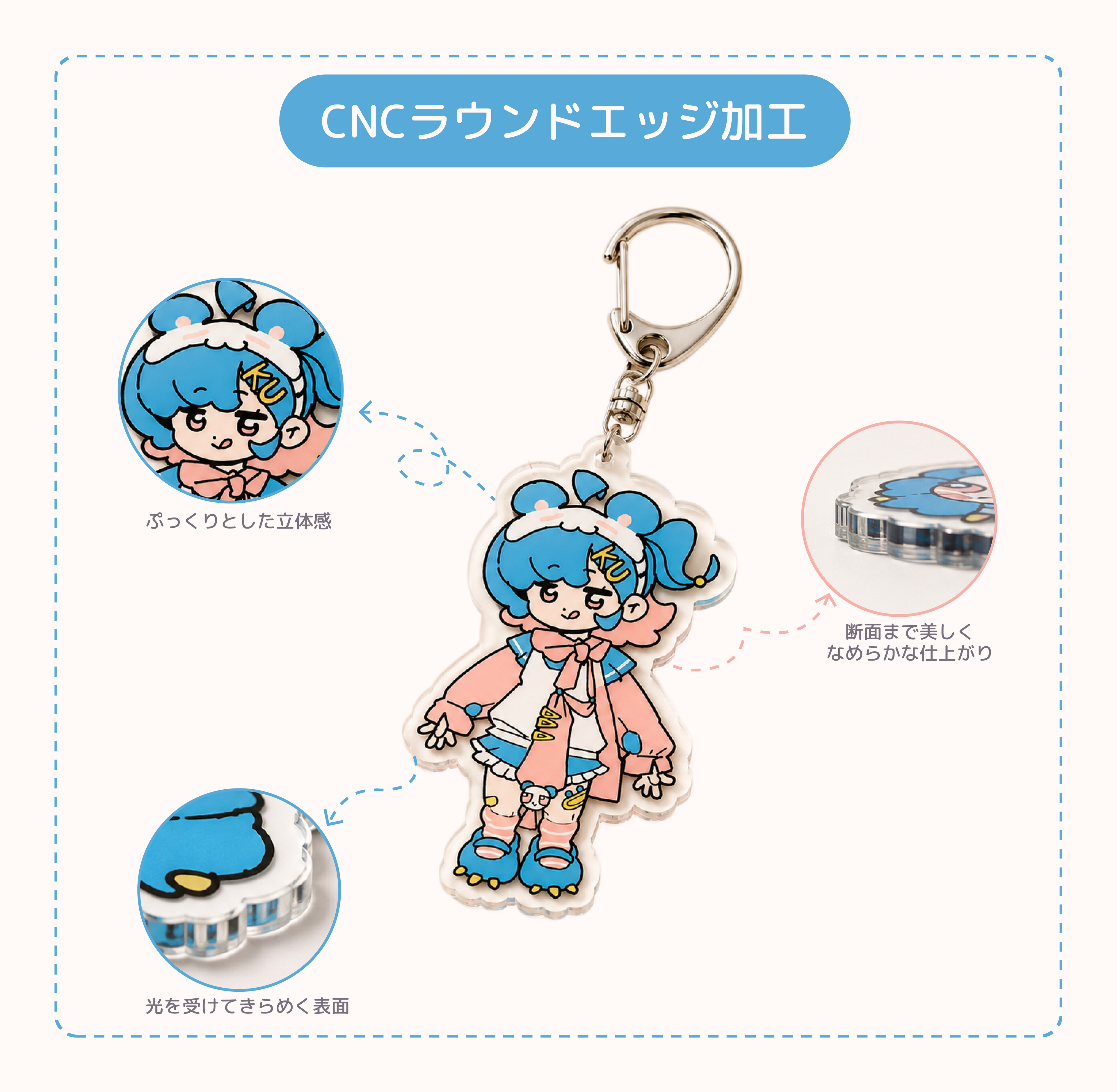 アクリルキーホルダー